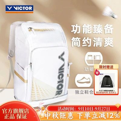 官方旗舰店VICTOR/威克多羽毛球包运动双肩包活力VIBRANT BR5027