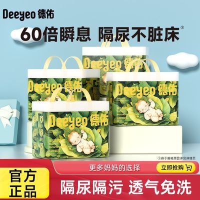 【德佑】沁氧婴儿隔尿垫夏季经济装免洗一次性隔尿床垫透气散热不闷潮优惠商品图片