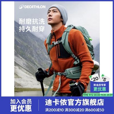 【迪卡侬】抓绒衣男款保暖户外冲锋衣内胆山地徒步摇粒绒运动外套OSN2