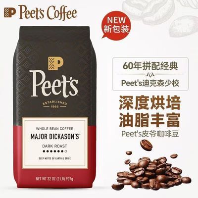 美国进口现货Peet's皮爷迪克森少校手冲冷萃法式深度烘焙咖啡豆优惠商品图片