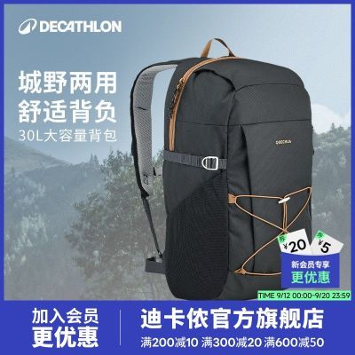 【迪卡侬】双肩包NH100轻量户外登山骑行运动徒步旅行轻便书包OSN1