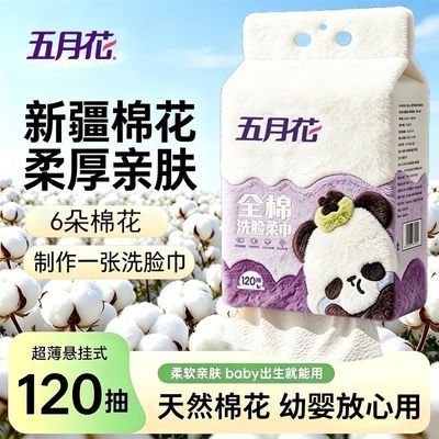 定制配件100%棉120抽洗脸巾加大加厚亲肤柔软婴儿学生宝妈干湿两