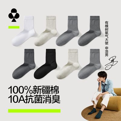 【纯棉商务】有棵树袜子男士中筒袜100%棉袜抗菌消臭黑色春秋透气