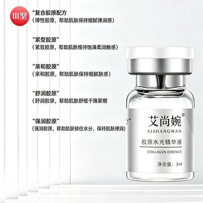 双胶原蛋白帝百珂同款自然I型美容院三型水光纯原液居家胶原肽优惠商品图片