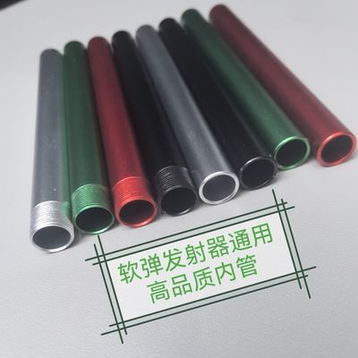 软弹发射器外16铝管通用安全海绵女武神蝰蛇工匠昆仑鹞鹰火鼠山猫