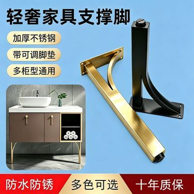 轻奢可调节家具五金脚不锈钢浴室柜腿支撑腿金属卫浴柜脚洗手盆脚