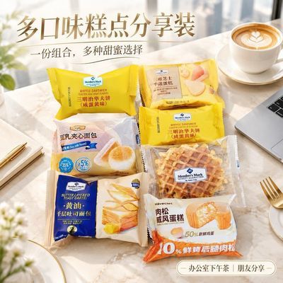 【山姆超市】千层吐司华夫饼肉松糕点面包小蛋糕混合分装山姆正品