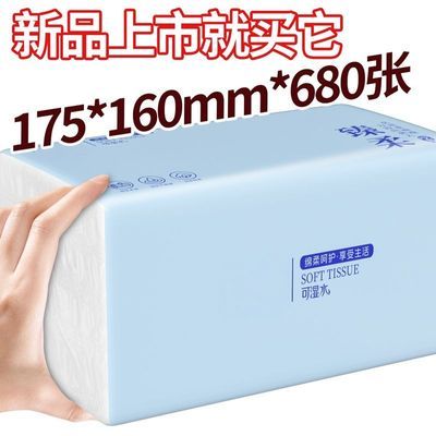 680张原木抽纸柔软实惠餐巾面巾整箱车载纸巾家庭装纸抽纸巾