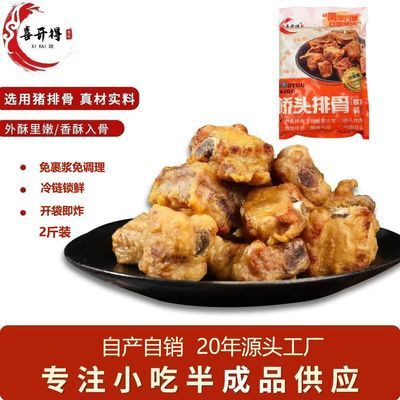 桥头排骨半成品猪排免浆版1kg蒜香炸排骨商用冷冻批发油炸猪扒