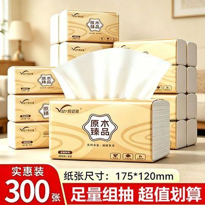 【20包】抽纸卫生纸家用餐巾纸面巾家庭商用擦手纸实惠装纸巾便宜优惠商品图片