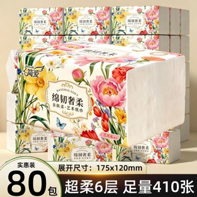 原木餐巾纸超柔6层纸巾家用抽纸母婴410张柔软舒适商用卫生纸实惠