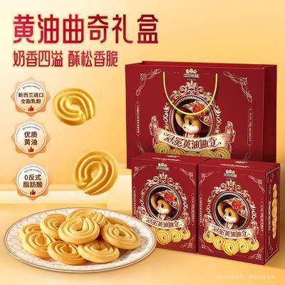 新西兰进口全脂乳粉+优质黄油 奶香四溢 口感酥松香脆 自己吃送人都很好 下单 - 折送网