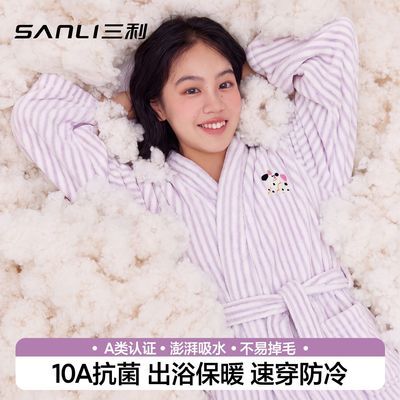 【三利】10A抗菌浴袍女家用洗澡吸水速干冬季加厚浴衣抗静电成人睡袍