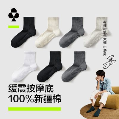【100%新疆棉】有棵树商务袜子男抗菌中筒袜按摩颗粒防臭吸汗透气