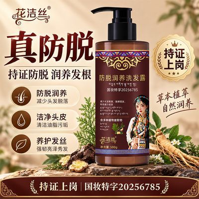 官方一发正品防脱大容量洗发露止痒固发洗头膏控油植物蓬松洗发水