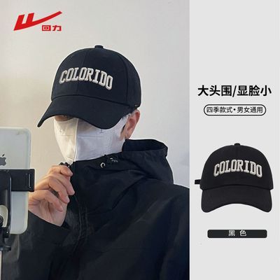 【回力】棒球帽男女春夏时尚显脸小宽帽檐鸭舌帽遮阳帽男大头围棒球帽