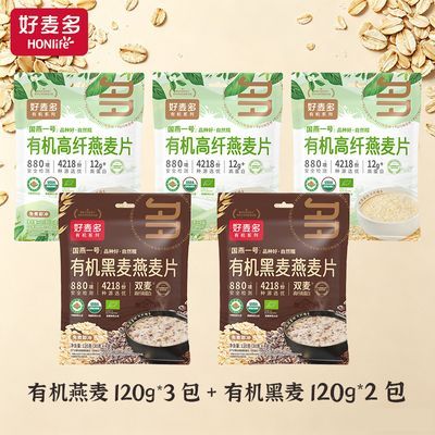 【好麦多】有机纯燕麦片30g*20冲饮即食免煮袋学生上班族营养谷物早餐优惠商品图片