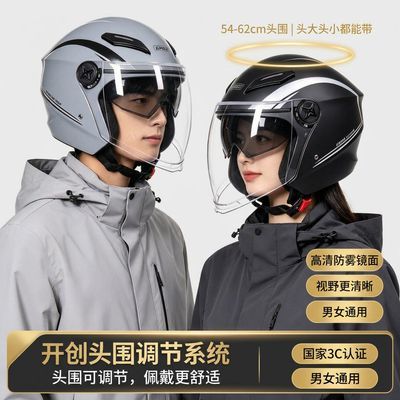 【爱彼特】电动车冬季保暖头盔男女通用遮阳轻便式电瓶电动头盔安全帽