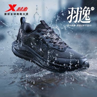 【特步】羽逸FW革面防泼水运动鞋新款舒适耐磨皮面休闲鞋子轻便跑鞋