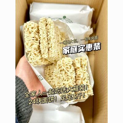 绿家欢喜非油炸儿童鸡蛋面方便面 非油炸 配料干净 非油炸