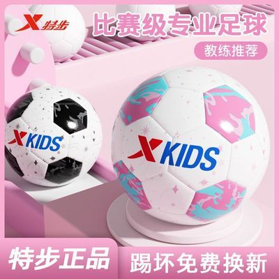【特步】正品儿童足球中小学3号校园耐磨耐踢新款足球中考比赛训练优惠商品图片