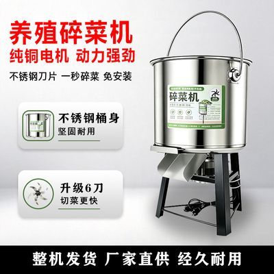 不锈钢碎菜机喂鸡家用小型切菜机养殖用铡草机饲料粉碎机