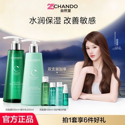 【赵露思推荐】自然堂控油去屑防脱舒缓蓬松洗发露大绿瓶洗发水