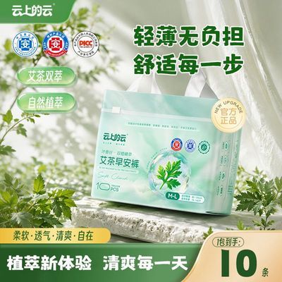 艾草日安裤可撕粘贴式安睡裤大码超轻薄透气亲肤经期防漏日夜兼用优惠商品图片