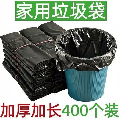 【批发垃圾袋】加厚黑色手提式垃圾袋子厨房家用背心式大号塑料袋