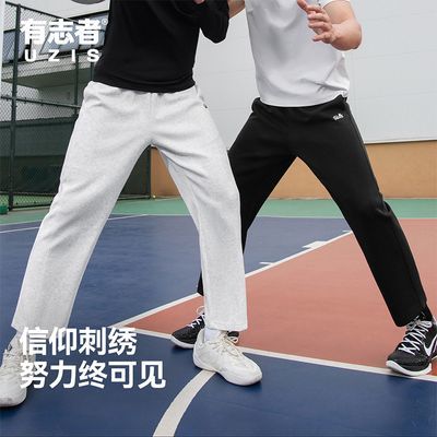 【有志者】UZIS运动长裤男新款篮球跑步训练宽松休闲针织直筒卫裤时光
