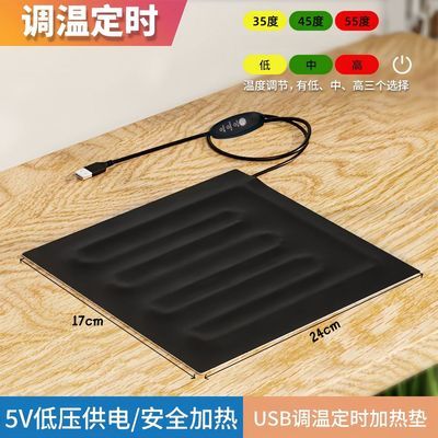 加热片护腰电热片宠物三档调温定时加热片5v加热垫现货usb加热垫