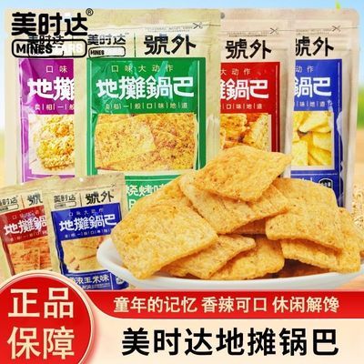 9月产美时达地摊锅巴108g高辣味玉米烧烤花椒味网红脆片零食优惠商品图片