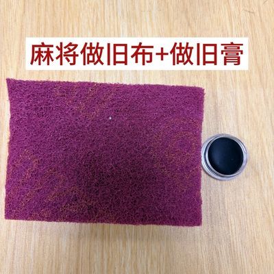 做旧膏砖块做旧自然不容易擦掉自然魔术表演专用新排做旧优惠商品图片