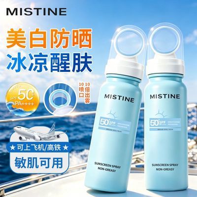 【重磅新品】Mistine蜜丝婷小凉喷持久高倍防晒美白喷雾多效便携优惠商品图片