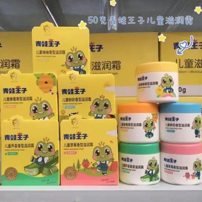 【2瓶】青蛙王子儿童面霜50g滋润霜秋冬润肤霜宝宝擦脸正品宝宝霜