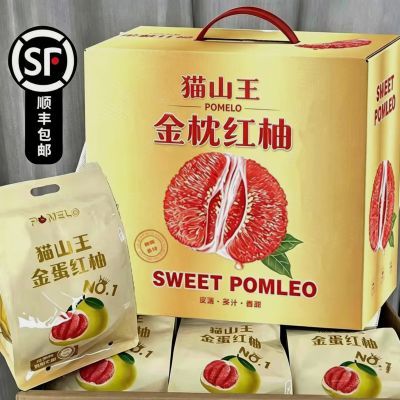 【顺丰包邮】福建平和蜜柚红心红肉柚子孕妇新鲜水果高端送礼礼盒