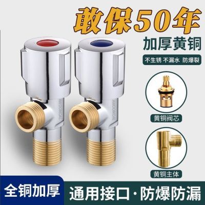 全铜三角阀加长加厚冷热水器马桶止水阀门开关家用一进二出八字阀