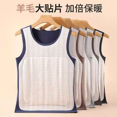 100%羊毛填充背心冬季无痕内衣男士加绒加厚打底马甲贴片上衣防寒