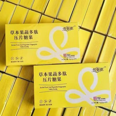 悦魅雅 草本果蔬多肽压片糖