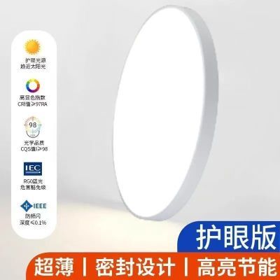 广东中山2026新款LED吸顶灯防水防潮防蚊虫三防浴室阳台护眼超薄