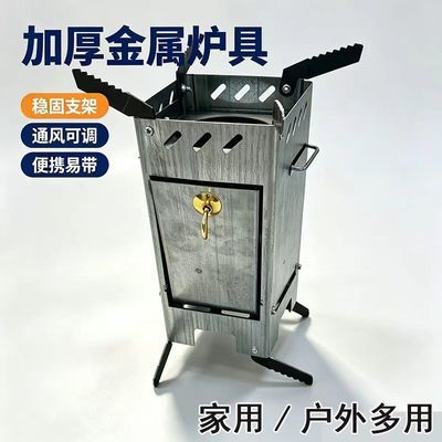 2026新款火箭炉加厚无烟室内柴火炉柴火小型便携