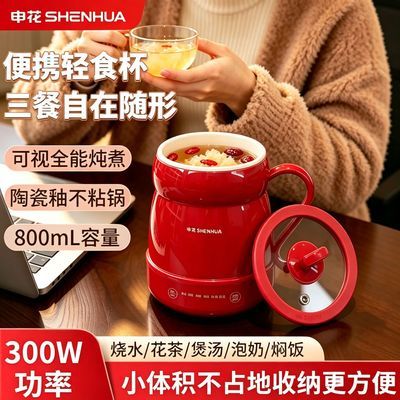 新款迷你电煮电热杯小型陶瓷奶锅便携多功能养生炖煮内胆电炖