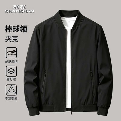 杉杉【挺括有型】春秋季棒球领时尚简约纯色舒适休闲男式夹克外套