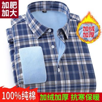 男士加绒加厚纯棉保暖衬衫冬季宽松大码休闲格子条纹全棉免烫衬衣