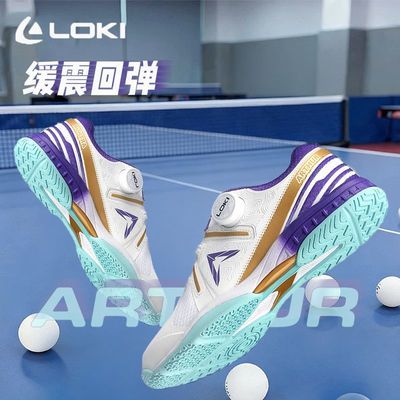 天行健 LOKI雷神亚瑟乒乓球鞋TSW5008防滑耐磨雷神旋钮乒乓球鞋优惠商品图片