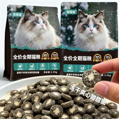 正品夹心冻干猫咪猫粮美毛护肤幼猫不掉毛无谷鲜肉成猫猫粮鸡肉绒优惠商品图片