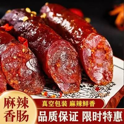 川味腊肠农家自制烟熏麻辣香肠正宗四川特产风干腊肉肠年货下饭菜