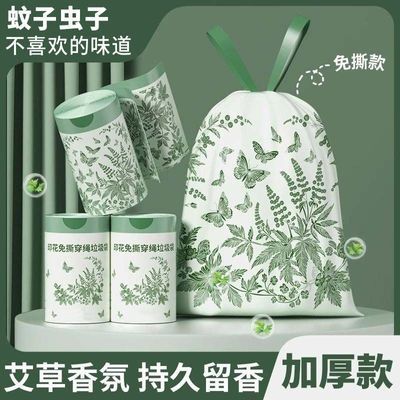 艾草香氛垃圾袋家用印花手提式宿舍抽绳加厚大号厨房收口塑料袋优惠商品图片