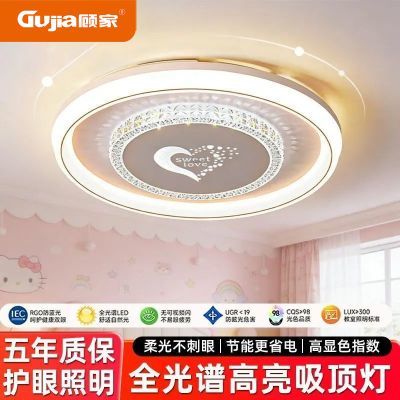 2026新款主卧吸顶灯全光谱护眼现代简约中山灯具儿童房间卧室主灯