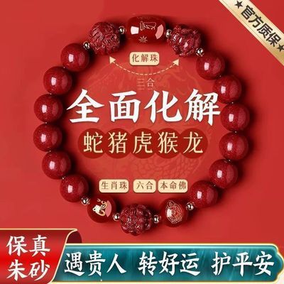 手串朱砂三合手串六合男女招财本命年红绳五彩永久可水洗手链招财